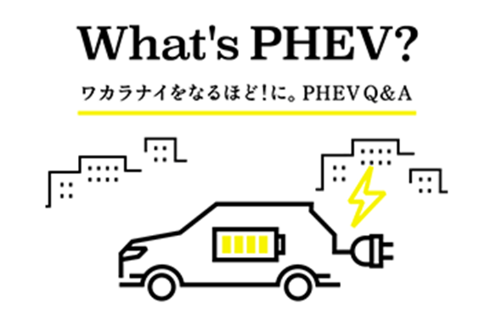 What's PHEV?