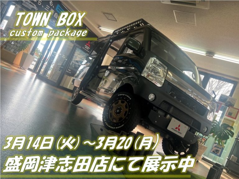 タウンボックス -カスタム仕様-