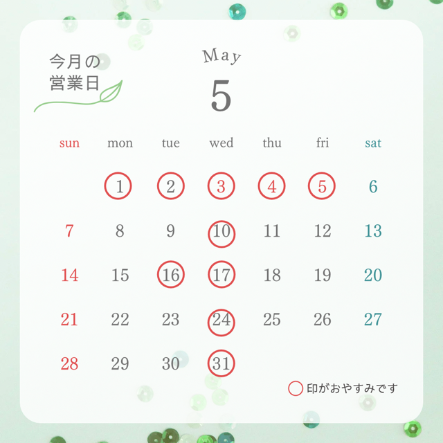 ５月休業日のお知らせ