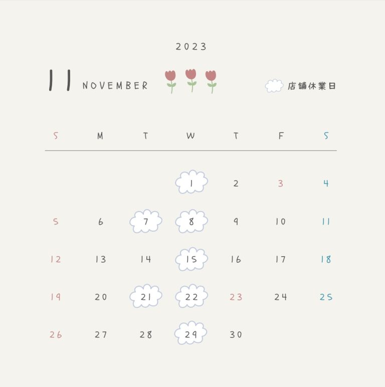 １１月定休日のご案内