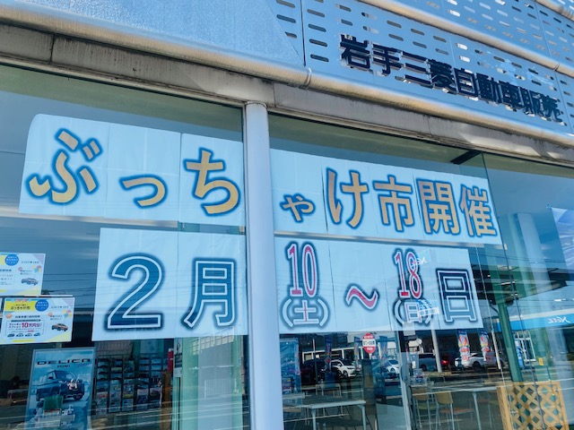 本日最終日！