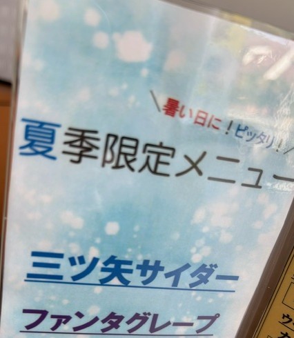 暑い日にピッタリ！