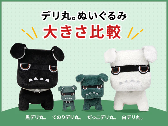 新しい仲間が新登場！