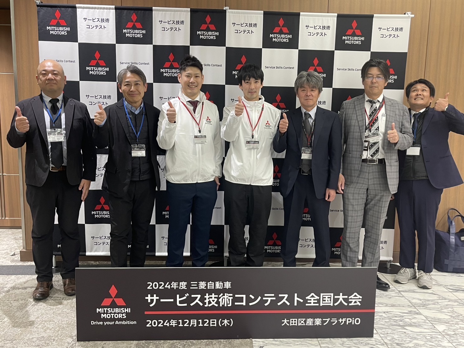 サービス技術コンテスト全国大会 - 岩手三菱自動車販売株式会社