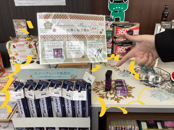 ✨先取りフェアお得情報✨