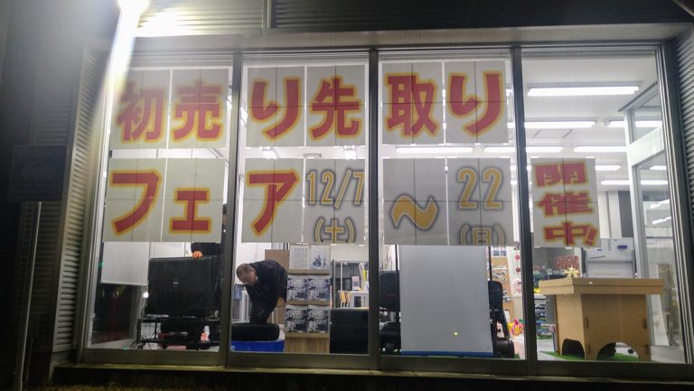 🎄初売り先取りフェア🎍