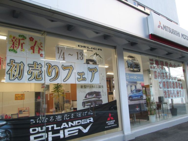 年末年始休業と初売りフェアのご案内