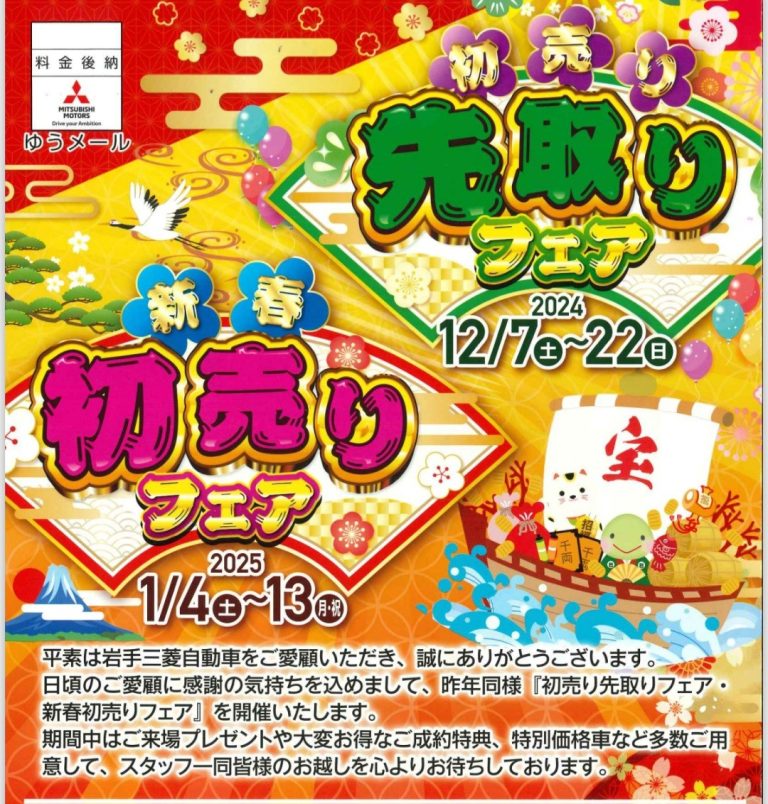 初売り先取り