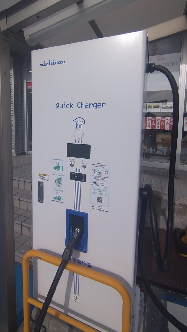 急速充電器⚡