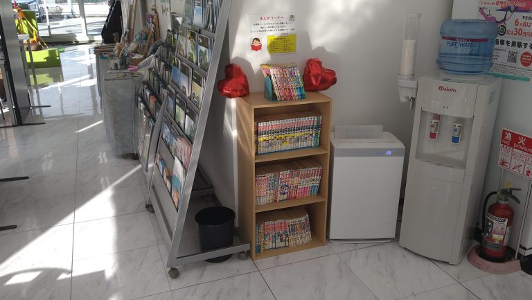 懐かしい漫画📚