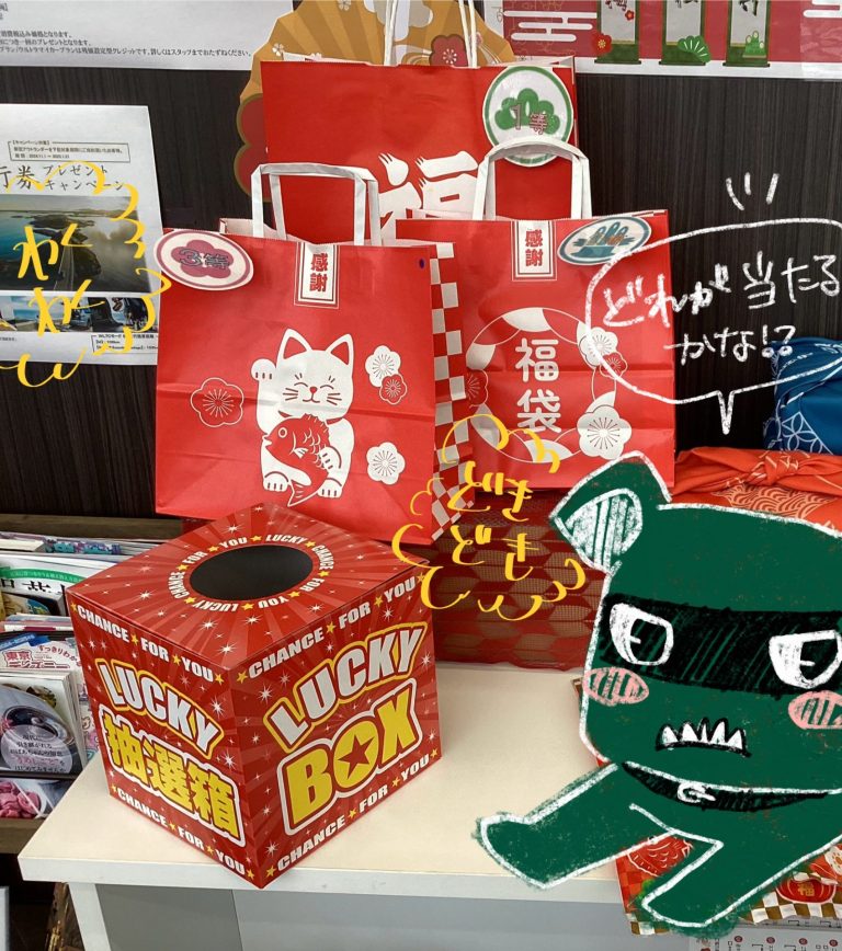 🎍新年㊗初売り🎍