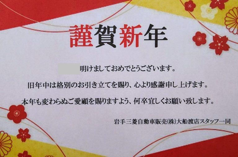 2025年新春初売り!!