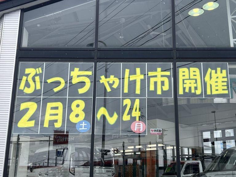 明日から開催！