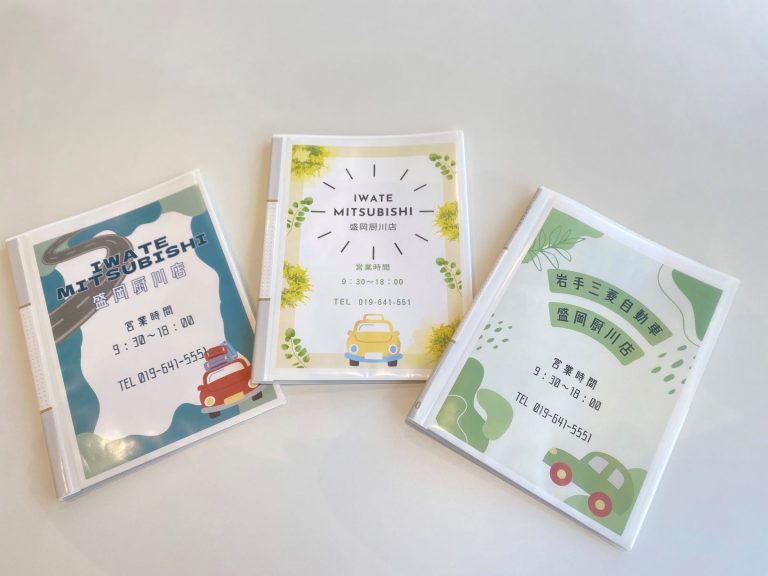 表紙をリニューアル📚