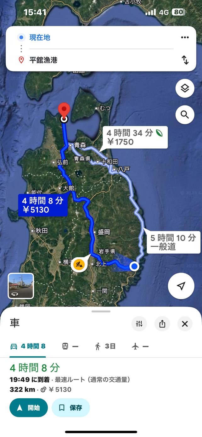 悪天候強行釣行！
