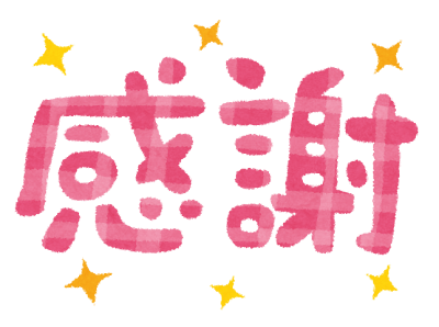 創業祭終了！感謝！