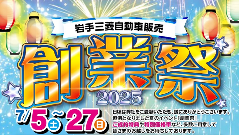 大創業祭🎉