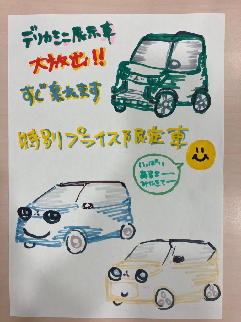 ☺ 岩手三菱☆創業祭2025 ☺