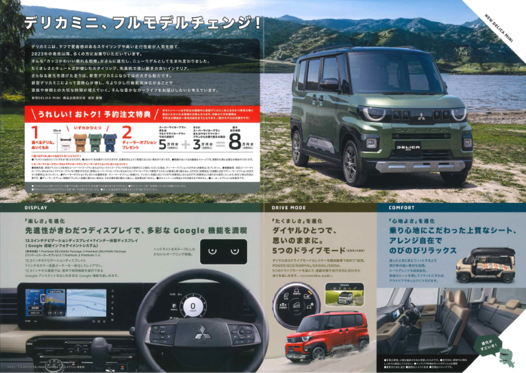 NEWデリ丸。が来た！