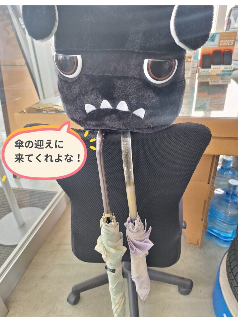 お忘れ物のお知らせ