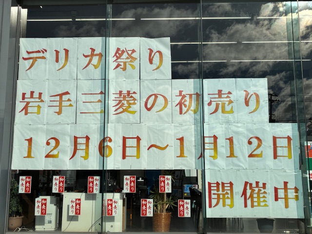 🏮初売り開催中🏮