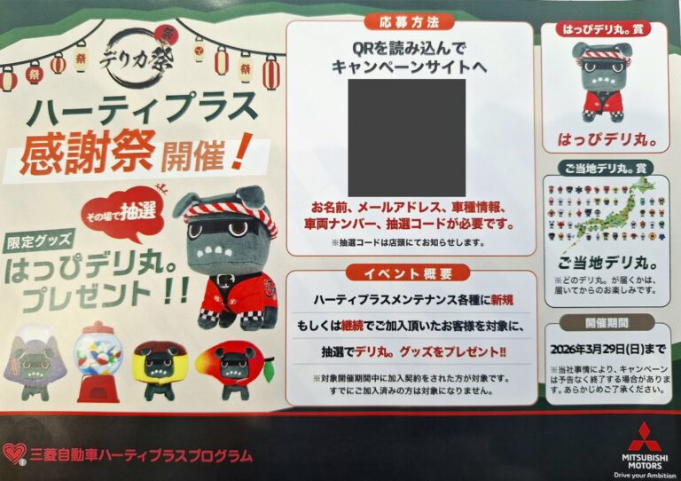 ＼ついに出ました／