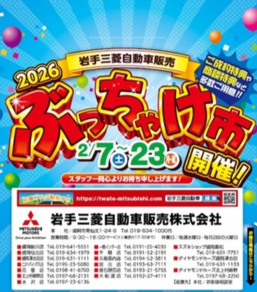 スクリーンショット 2026-01-31 141452