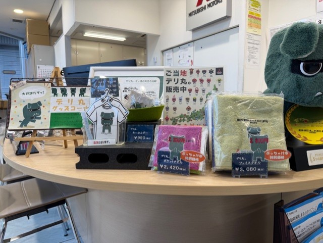 デリ丸。グッズコーナー