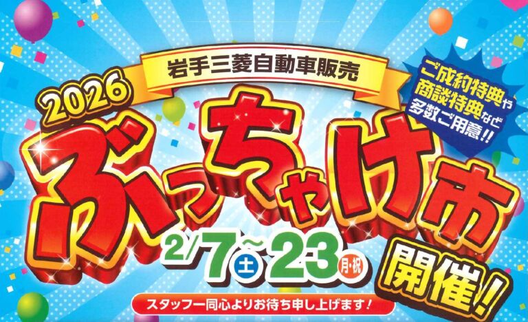 スクリーンショット 2026-01-31 154605