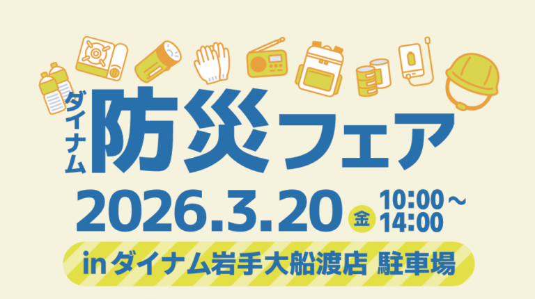 スクリーンショット 2026-03-12 151918