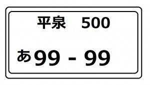 平泉