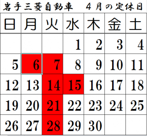 ４月　カレンダー②