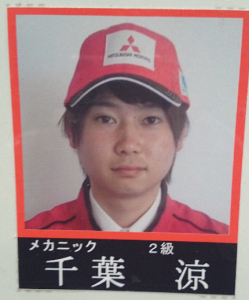 涼くん 受付写真