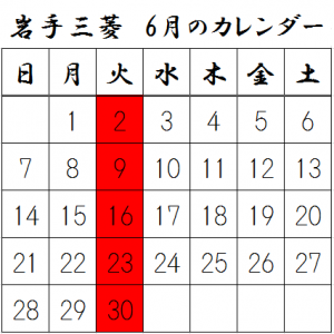 6月　カレンダー