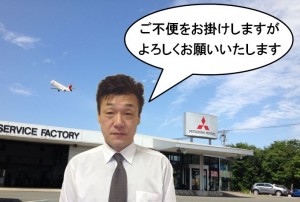 店長より