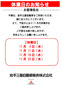 11月休日