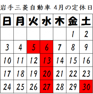 ４月　カレンダー