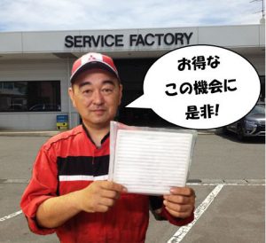 ACフィルター